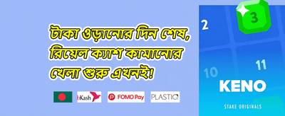 বিশাল স্বাগতম বোনাস প্যাকেজ promotion image