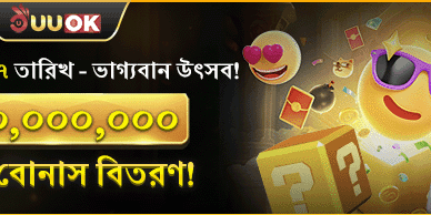 লাকি সেভেন রহস্য বোনাস promotion image